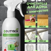 Универсальное чистящее средство 500мл 