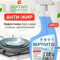 Антижир Средство для чистки плит, духовых шкафов, гриля