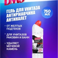 Средство для унитаза от ржавчины для туалета бытовая химия