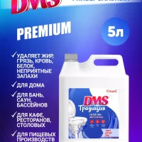 Пятновыводитель белизна гель для унитаза 5 литров