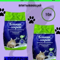 Наполнитель для кошачьего туалета гигиенический