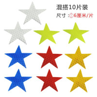 10 шт., светоотражающие наклейки в форме звезды