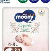 Японские подгузники для новорожденных Organic 2 S 4-8 кг