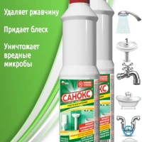 Чистящее средство для сантехники 750 2шт