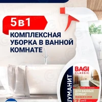 Шуманит для ванных комнат Classic