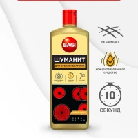 Шуманит жироудалитель для стеклокерамики 270 мл.