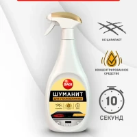 Шуманит жироудалитель для стеклокерамический плит