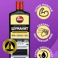 Шуманит жироудалитель для кухни, для плит