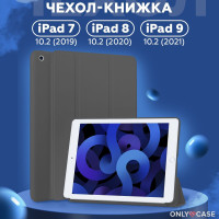 Чехол книжка подставка для iPad 7 8 9 10.2 (2019, 2020, 2021 года) A2197 A2200 A2198 A2270 A2428 A2429 A2430 A2603 A2604, ONLY CASE (SIMPLE), черный