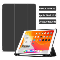 Чехол книжка iPad 10.2