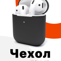 SSY, Чехол для наушников Apple AirPods 2, 1, Силиконовый чехол для беспроводных наушников Айрподс, черный