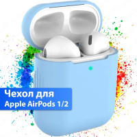 Чехол для Apple Airpods 1 / Чехол для Apple Airpods 2 / светло-голубой