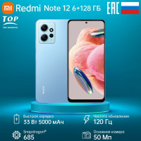 Смартфон Xiaomi Redmi Note 12 6/128 ГБ, синий