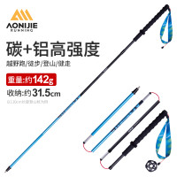 奧尼捷登山杖碳素超輕摺疊越野跑手杖戶外男女徒步碳纖維跑步杖