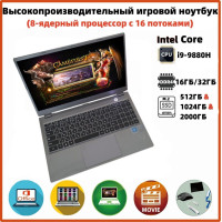 15.6" Игровой ноутбук HuiPu HuiPu-WS07-i9-9880H, Intel Core i9-9880H (2.30 ГГц), RAM 32 ГБ, SSD, Intel HD Graphics, Windows Pro, Серый металлик, Российская клавиатура