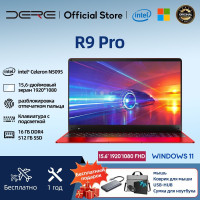 15.6" Ноутбук DERE R9 Pro, Intel Celeron N5095 (2.0 ГГц), RAM 16 ГБ, SSD 512 ГБ, Intel UHD Graphics, Windows Pro, красный, Российская клавиатура