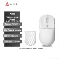 USB-приемник беспроводная Ajazz AJ199  PAW.3395 Чип, белый