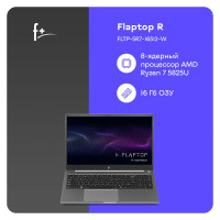 15.6" Ноутбук F+ FLAPTOP R-series, AMD Ryzen 7 5825U (2.0 ГГц), RAM 16 ГБ, SSD 512 ГБ, AMD Radeon Vega 6, Windows Home, (FLTP-5R7-16512-W), светло-серый, Российская клавиатура