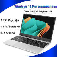 15.6" Ноутбук YYVTW N8256, RAM 8 ГБ, SSD, Intel HD Graphics 600, Windows Pro, Серебро, Российская клавиатура