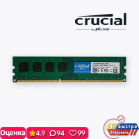 Оперативная память Micron Crucial 8 ГБ DDR3 1600 МГц ПК 1x8 ГБ (CT102464BA160B.C16FPR)