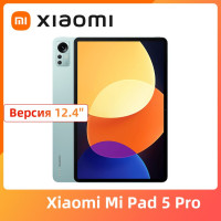  Планшет Xiaomi Mi Pad 5 Pro 12,4" Китайская версия поддерживает китайский и английский языки, 12.4", 512GB, зеленый Xiaomi Mi Pad 5 Pro 12,4"