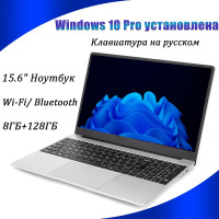 15.6" Ноутбук YYVTW K8, RAM 8 ГБ, SSD, Intel HD Graphics 600, Windows Pro, Серебро, Российская клавиатура