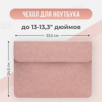 Чехол для ноутбука 13" дюймов, эко-замша (для MacBook Air 13, Макбук Pro 13, huawei, honor magicbook, hp, asus и других ультрабуков до 13,3 дюймов)