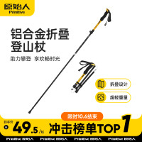 原始人登山杖手杖摺疊專業戶外爬山柺杖裝備徒步柺棍碳素超輕伸縮
