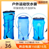 奧尼捷戶外飲水袋1L 1.5L 2L 3L越野騎行登山保濕袋TPU運動水袋