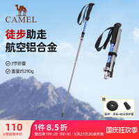 駱駝戶外輕量鋁合金登山杖男防滑輕便摺疊多功能伸縮柺杖爬山裝備