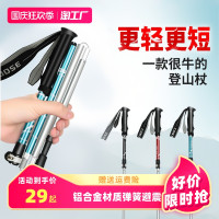 匡途超輕伸縮摺疊登山杖徒步爬山柺杖棍行山手杖女戶外裝備無碳素