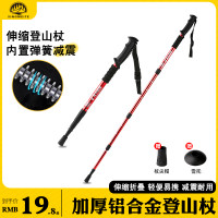 登山杖超輕伸縮戶外爬山裝備摺疊款手杖防滑多功能柺杖徒步登山棍
