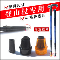登山杖牛筋尖皮頭腳墊子柺杖保護防滑腳套手杖橡膠頭靜音配件耐磨