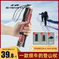 戶外登山杖碳素手杖超輕鋁合金伸縮杖多功能爬山裝備徒步防滑柺棍
