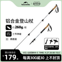 Naturehike挪客三節鋁合金登山杖外鎖伸縮徒步登山手杖爬山裝備