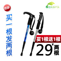 【買一送一】戶外裝備旅遊用品登山杖柺杖手杖柺棍超輕鋁合金伸縮