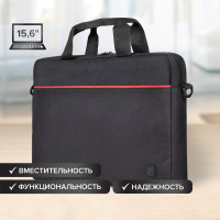 Сумка-портфель Brauberg с отделением для ноутбука 15,6" "Practical", черная, формат А4+, 29х40х7см