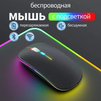 Мышь беспроводная bluetooth мышка для компьютера беспроводнаямышь с подсветкой перезаряжаемый бесшумная 1600DPI, черный матовый