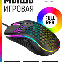 Мышка игровая с подсветкой RGB проводная