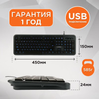 Клавиатура полноразмерная проводная, USB, 104 клавиши, подсветка белая, кабель 1.45 м, черный, Gemberd