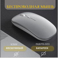 Беспроводная мышь компьютерная, мышка офисная игровая bluetooth (блютуз)