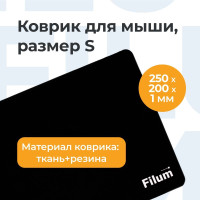 Коврик для мыши Filum FL-MP-S-BK-1 250*200*1 мм., ткань+резина.