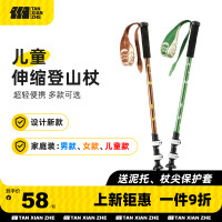 探險者兒童登山杖手杖爬山裝備爬山杖伸縮柺棍超輕多功能拐扙徒步