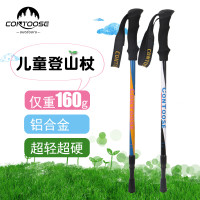 匡途 兒童登山杖戶外超輕健走徒步爬山柺杖 安全小孩手杖旅遊用品