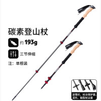 Naturehike挪客三節伸縮碳素登山杖戶外徒步登山男女碳纖維手杖