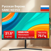 21.5" Монитор SANC N2253/M2253, черный