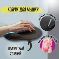Коврик для мышки AEF, 23x18 см, черный / коврик для мыши компьютерной с подушечкой для запястья