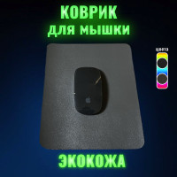 Маленький коврик для мышки кожаный прямоугольный игровой 20х25 см