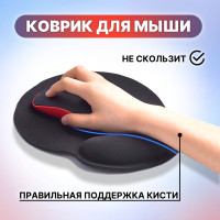 Коврик для мыши, игровой коврик для мыши с подушкой под запястье, коврик для мышки компьютерный с антискользящим покрытием, 250х230х21 мм, черный размер