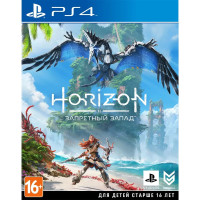 Игра Horizon: Запретный Запад (Forbidden West) (PlayStation 4, Русская версия)